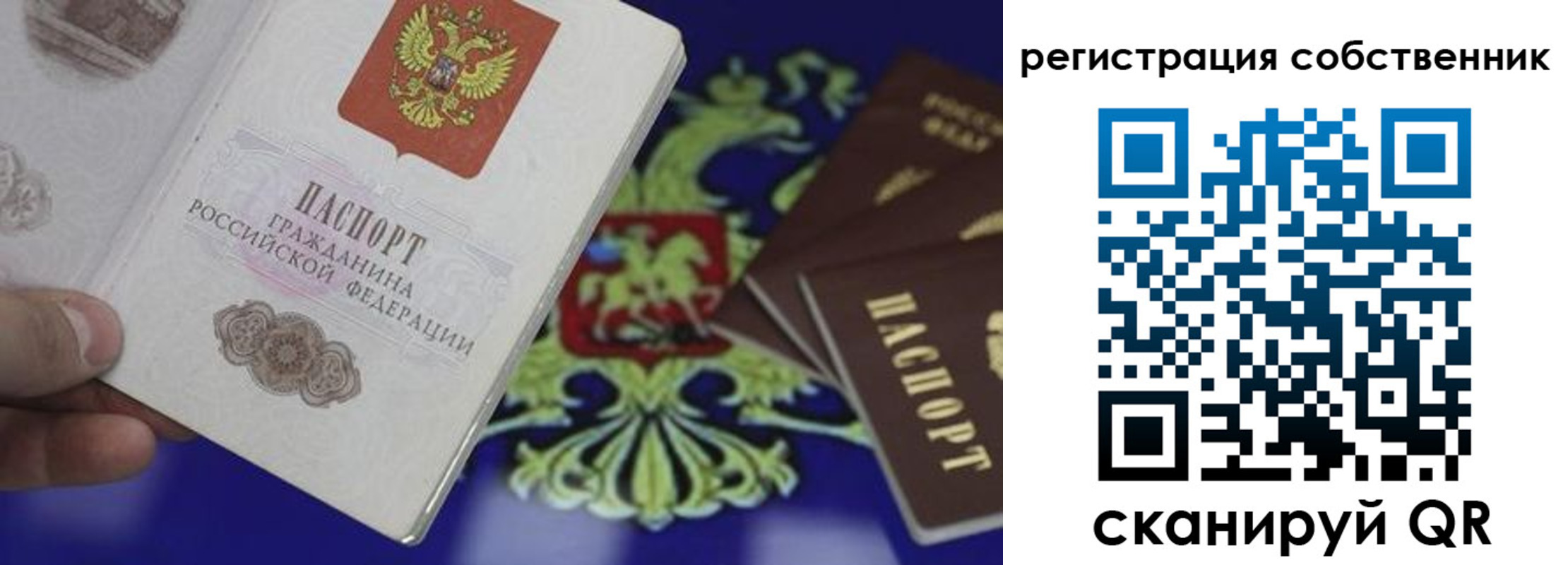 временная регистрация надежно в Тюкалинске