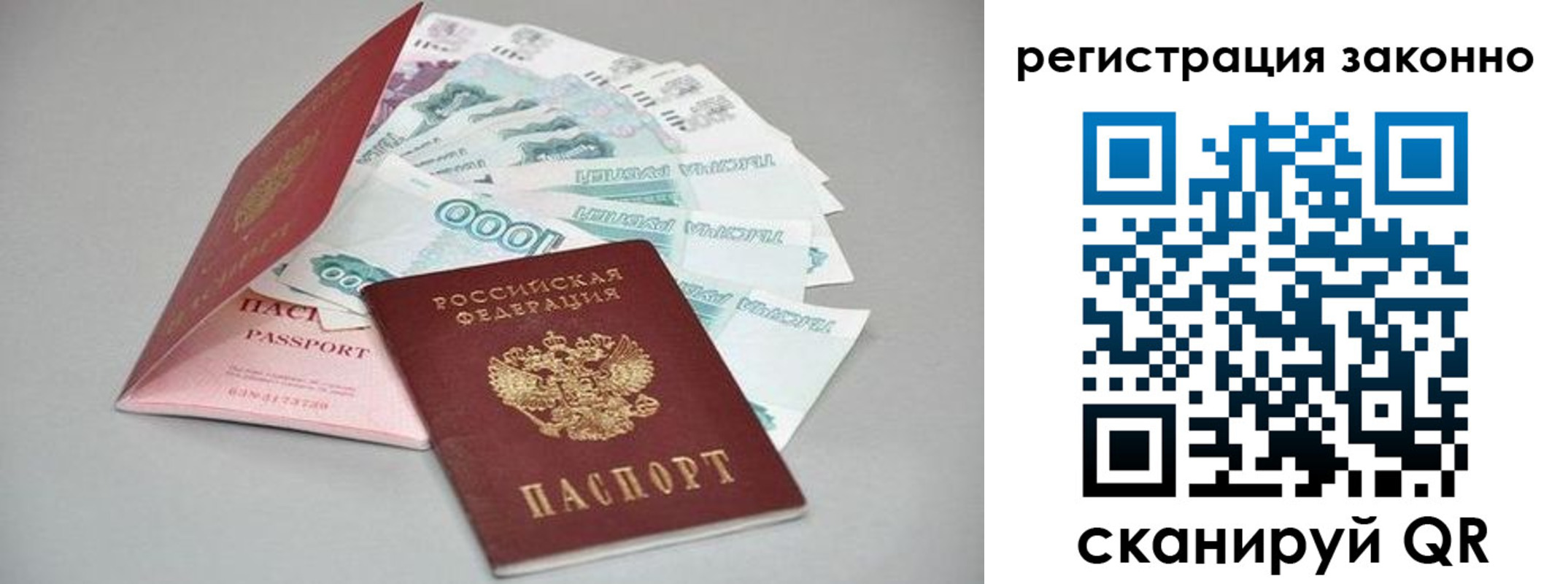 прописка иностранных граждан в Тюкалинске