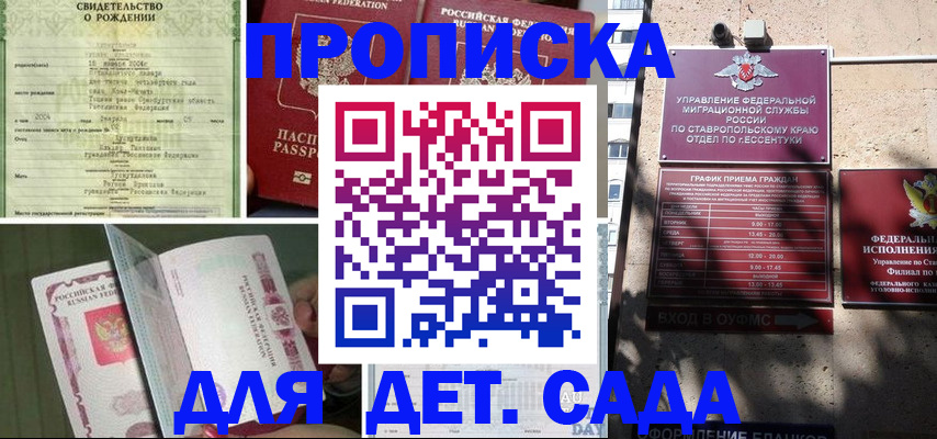 прописка для школы в Тюкалинске