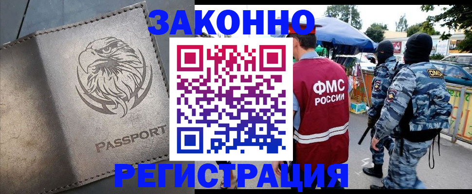 временная регистрация в квартире в Тюкалинске
